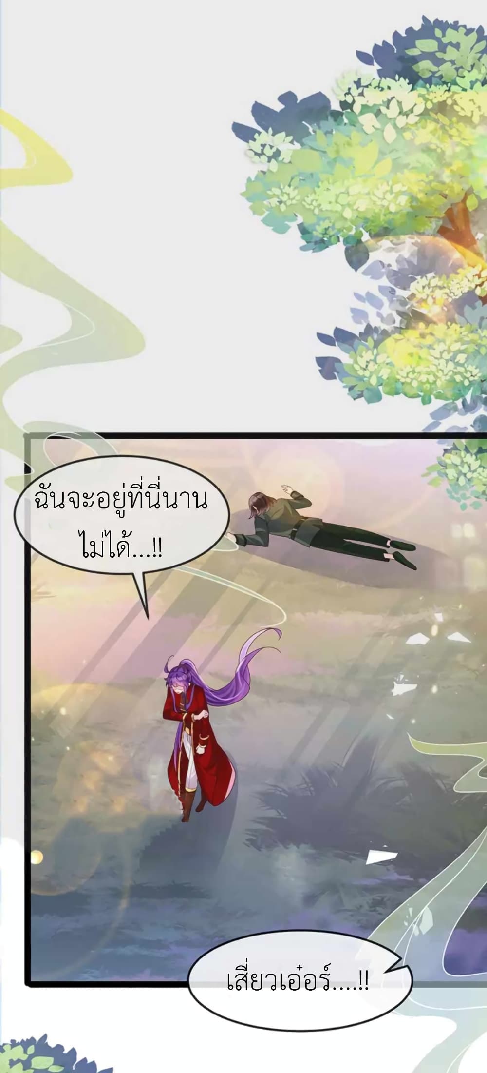 Arms Female Phoenix signing ตอนที่ 182 (11)